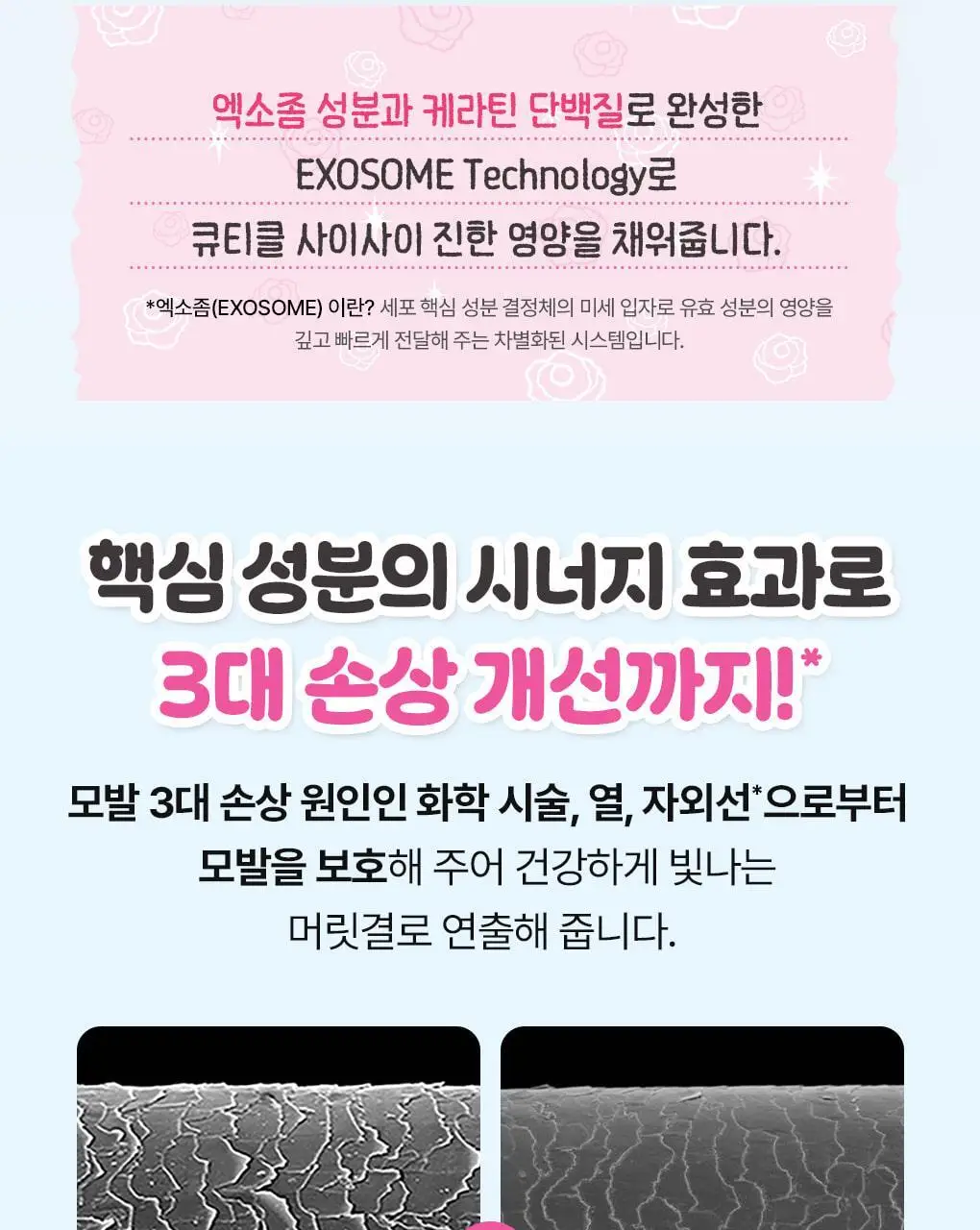 [챠미키티 에디션][손상케어] 모레모 슈퍼리페어샴푸 480ml 기획 3종 상세페이지 10